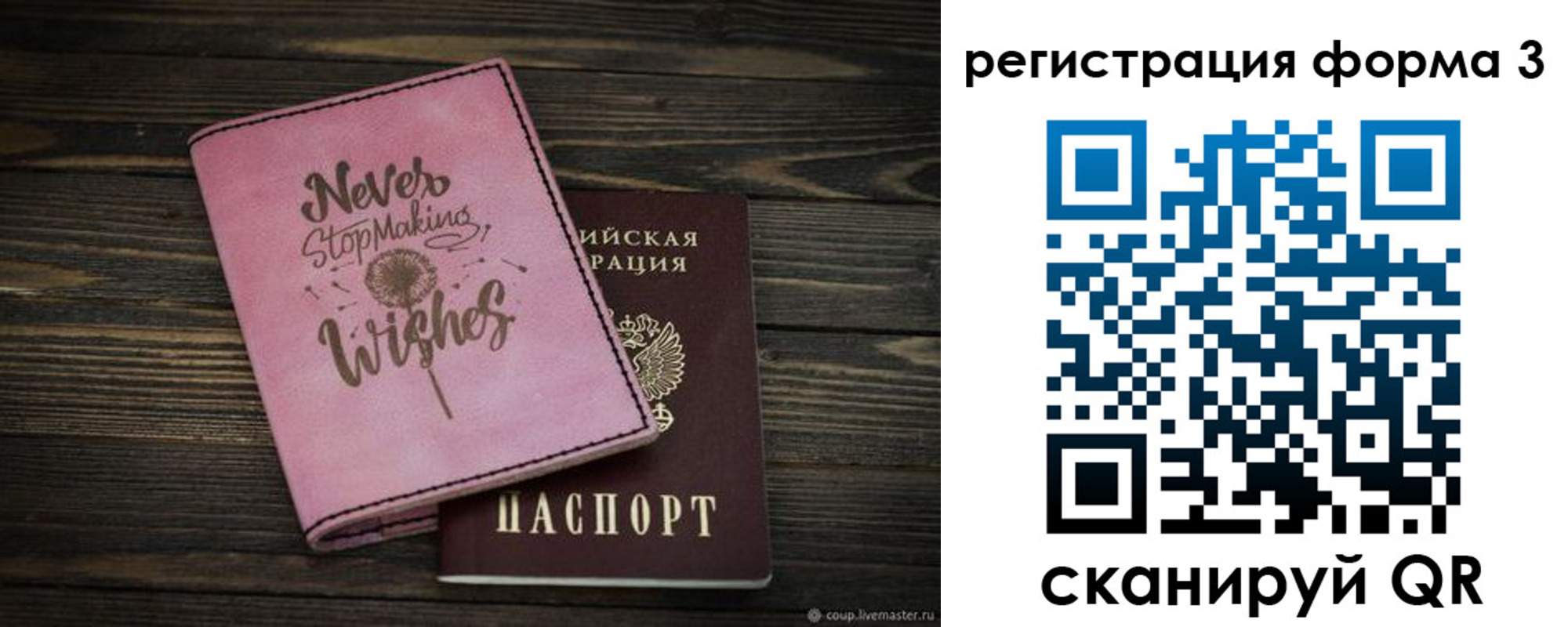 прописка от собственника в Кремёнках