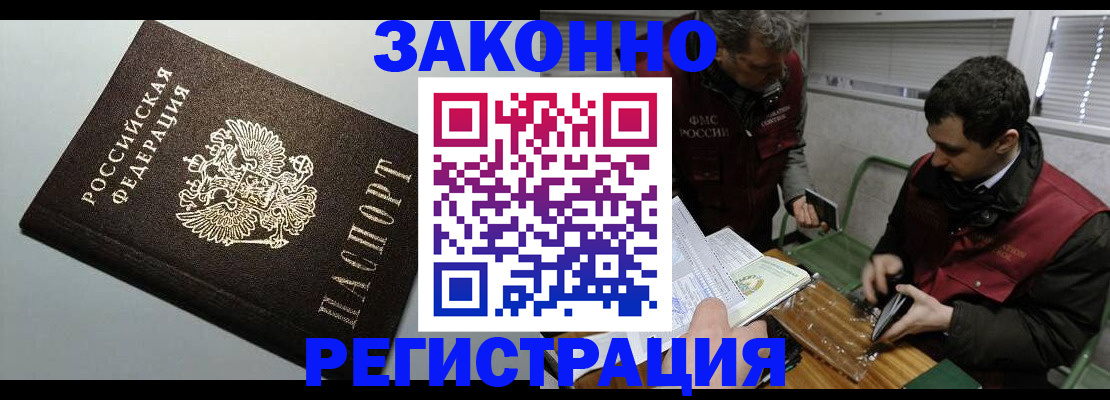 где прописаться в Кремёнках