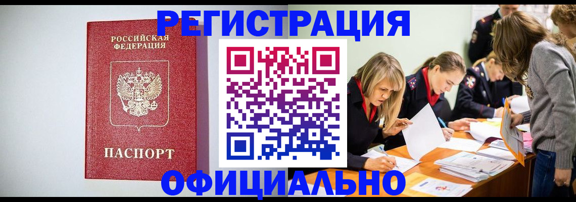 прописка от собственника в Кремёнках