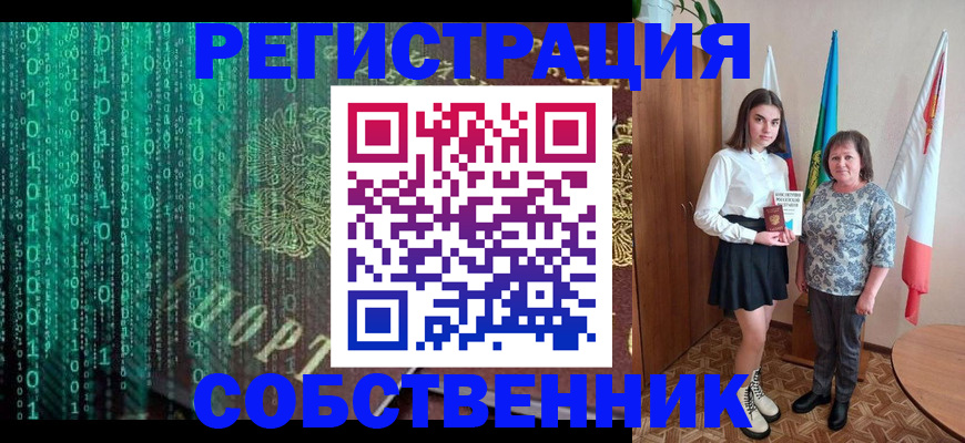 прописка в квартире в Кремёнках