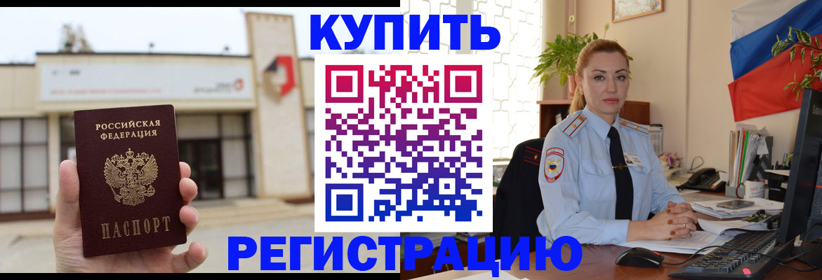 прописка иностранных граждан в Кремёнках