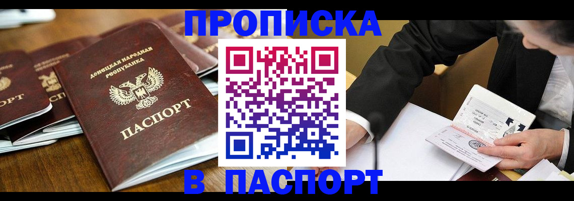 временная регистрация в квартире в Кремёнках