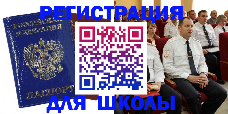 купить прописку в Кремёнках