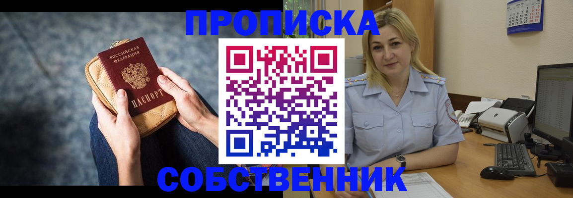 прописка паспорт в Кремёнках