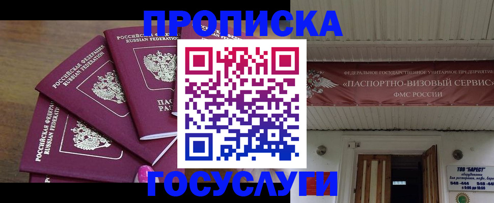 прописка от собственника в Кремёнках