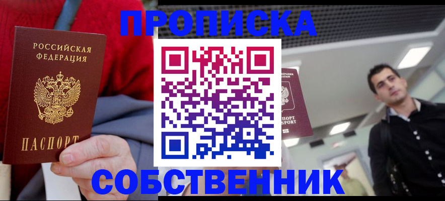 временная регистрация 2025 в Кремёнках